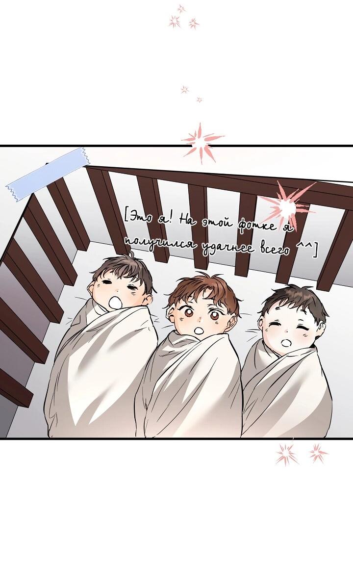 Манга Взрывная конфета - Глава 32 Страница 31