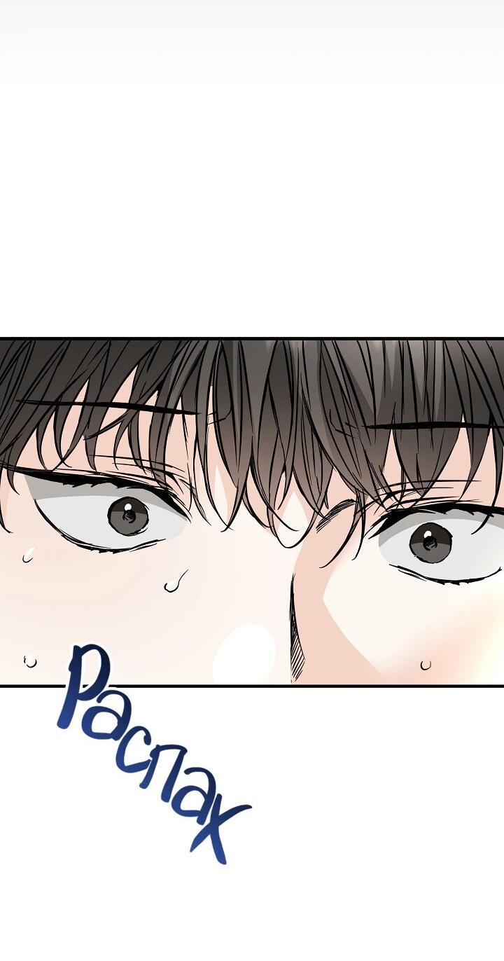 Манга Взрывная конфета - Глава 32 Страница 46