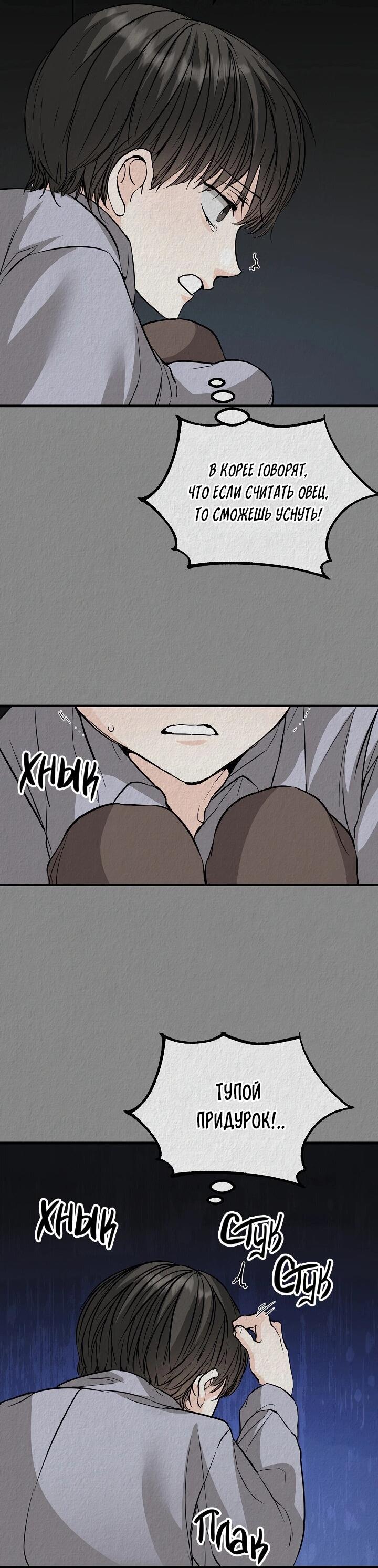 Манга Взрывная конфета - Глава 32 Страница 41