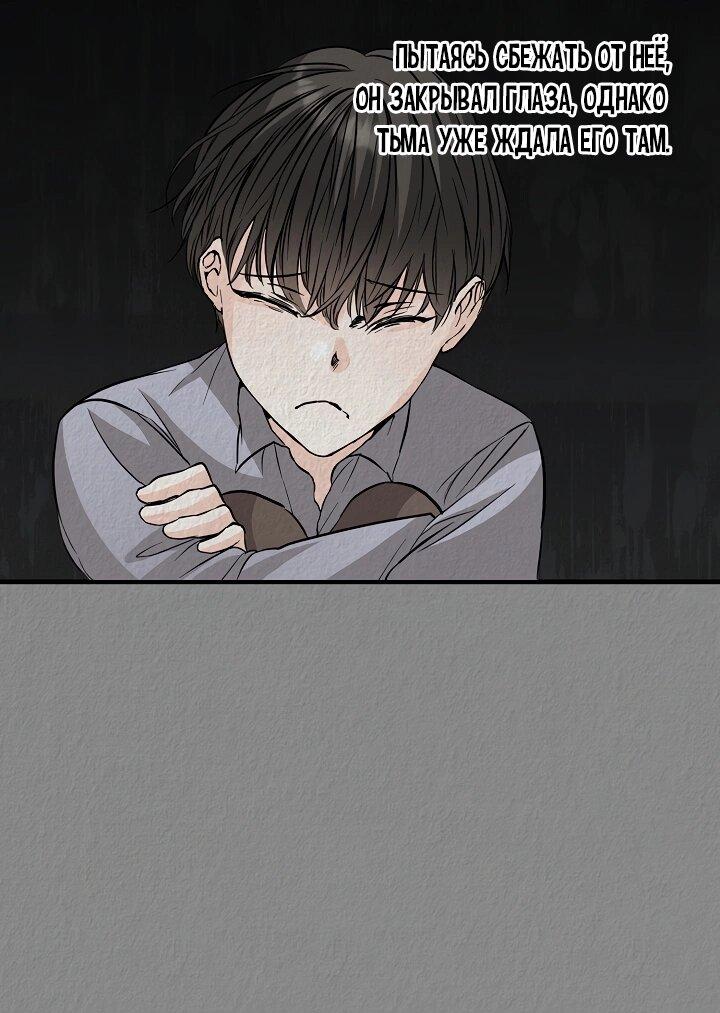 Манга Взрывная конфета - Глава 32 Страница 39