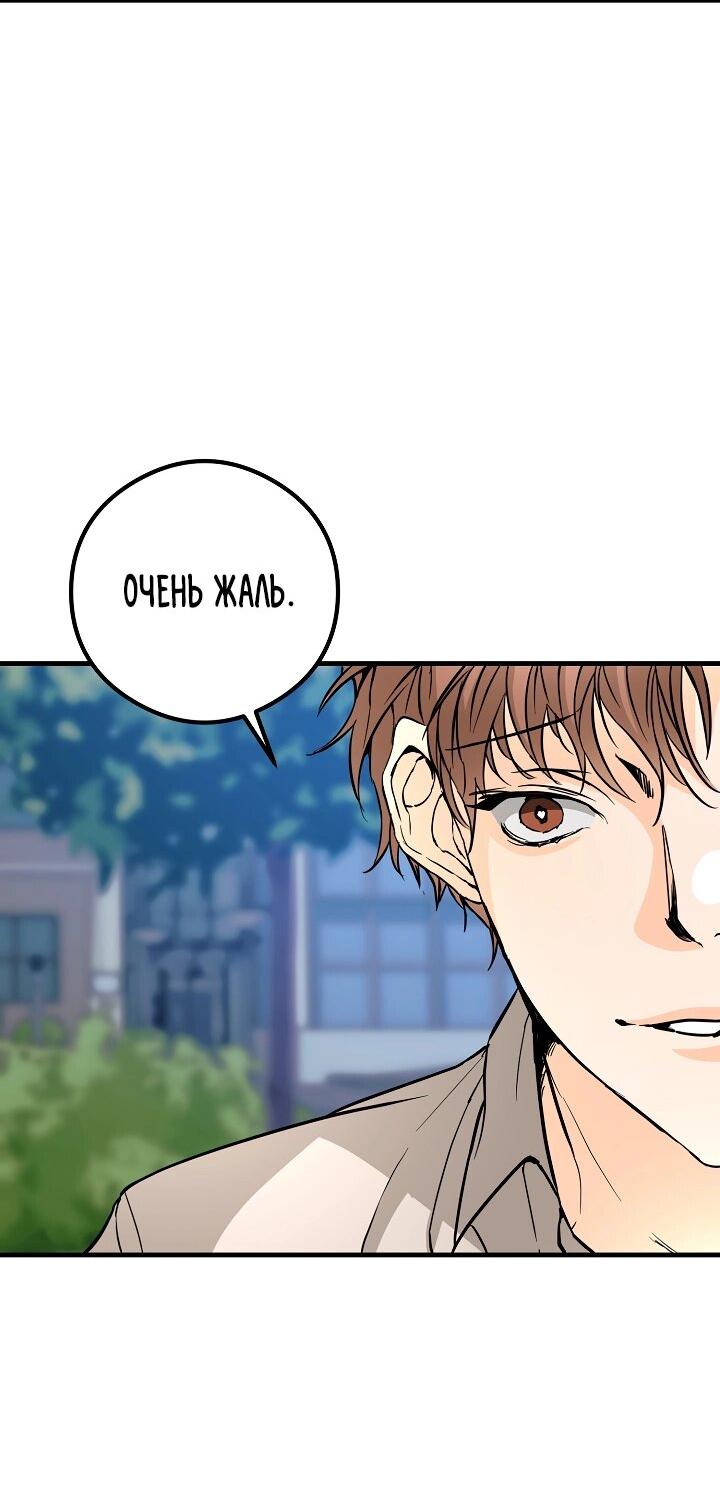 Манга Взрывная конфета - Глава 32 Страница 16