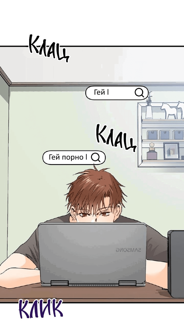 Манга Взрывная конфета - Глава 7 Страница 38