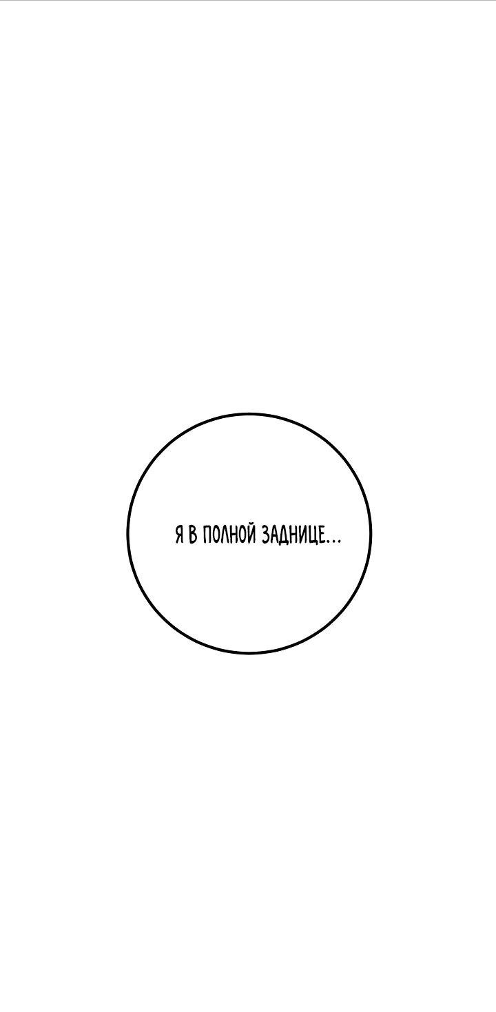 Манга Взрывная конфета - Глава 8 Страница 10