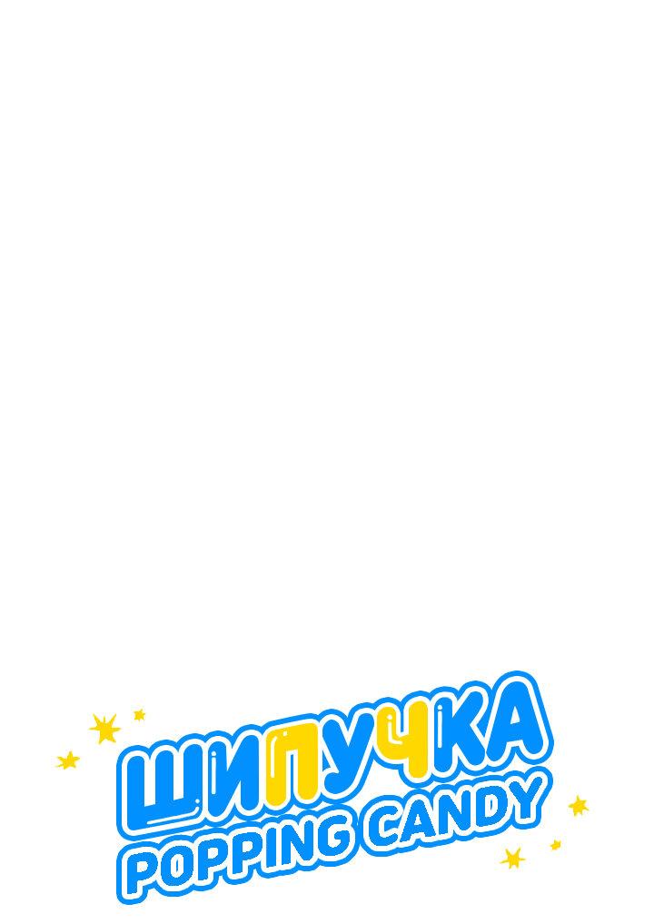 Манга Взрывная конфета - Глава 11 Страница 14