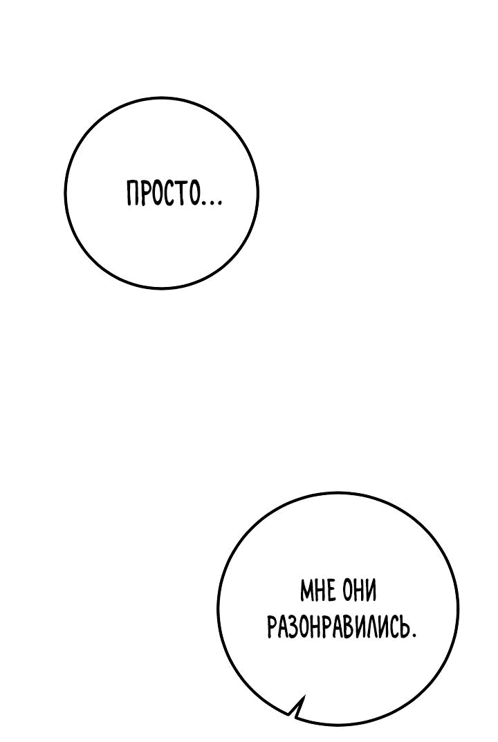 Манга Взрывная конфета - Глава 14 Страница 54