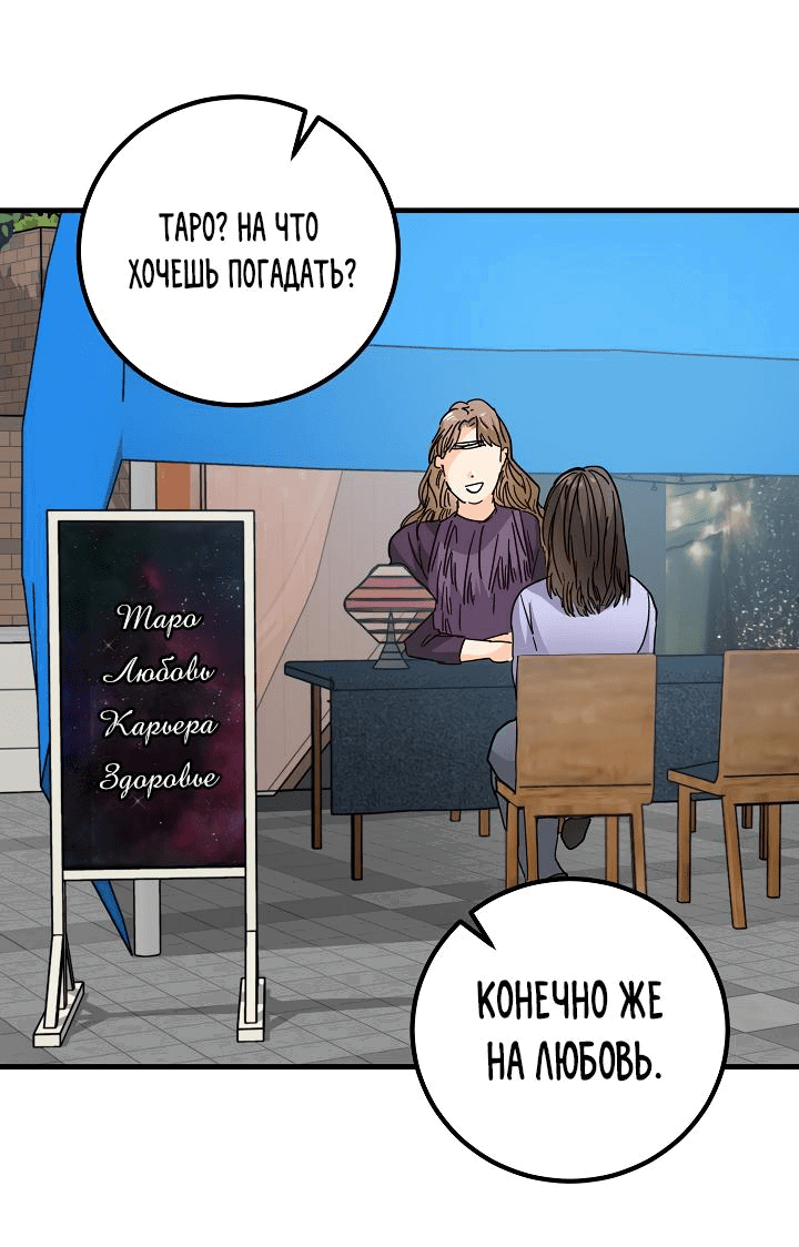 Манга Взрывная конфета - Глава 13 Страница 22