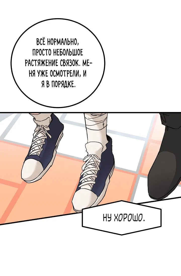 Манга Взрывная конфета - Глава 16 Страница 4