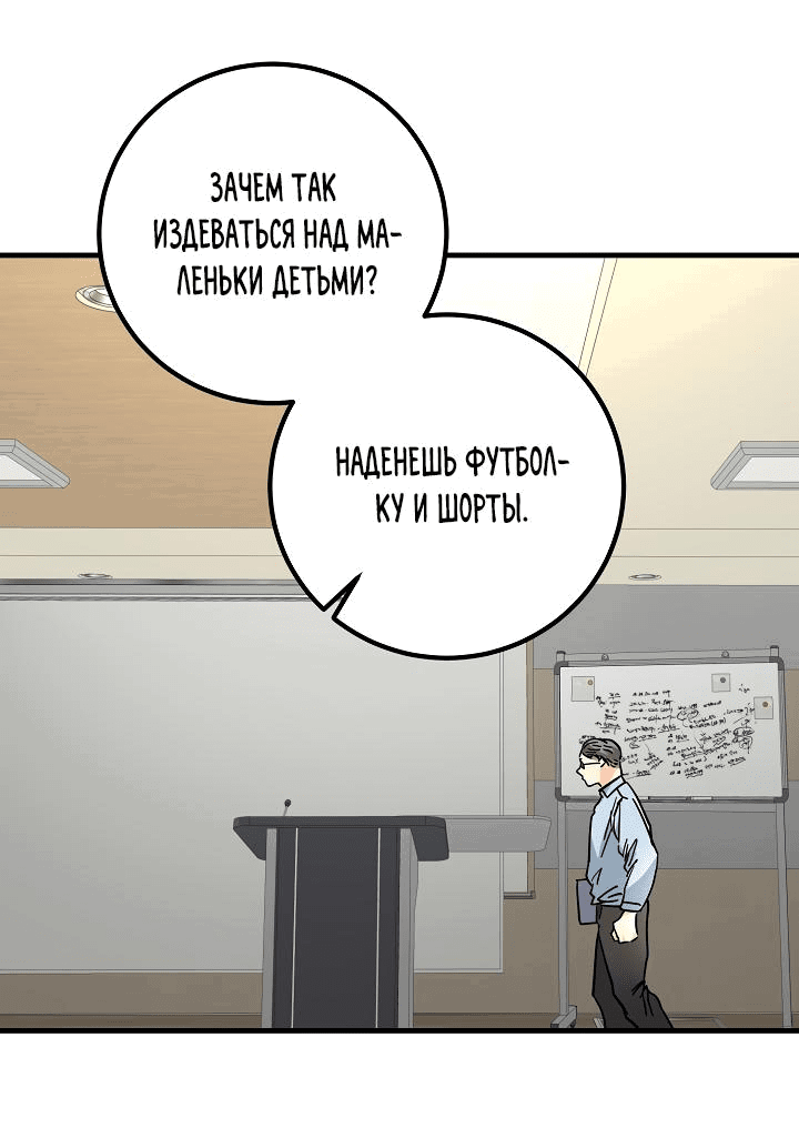 Манга Взрывная конфета - Глава 17 Страница 26