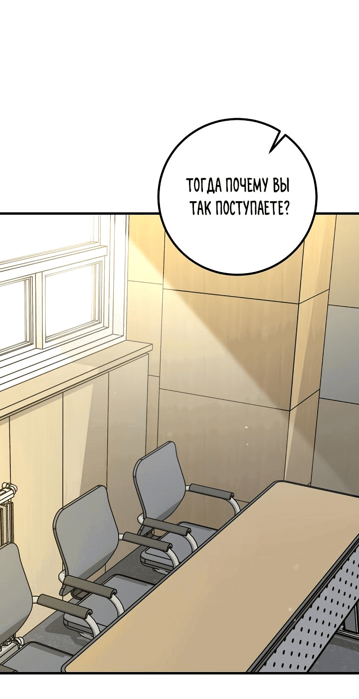 Манга Взрывная конфета - Глава 21 Страница 54