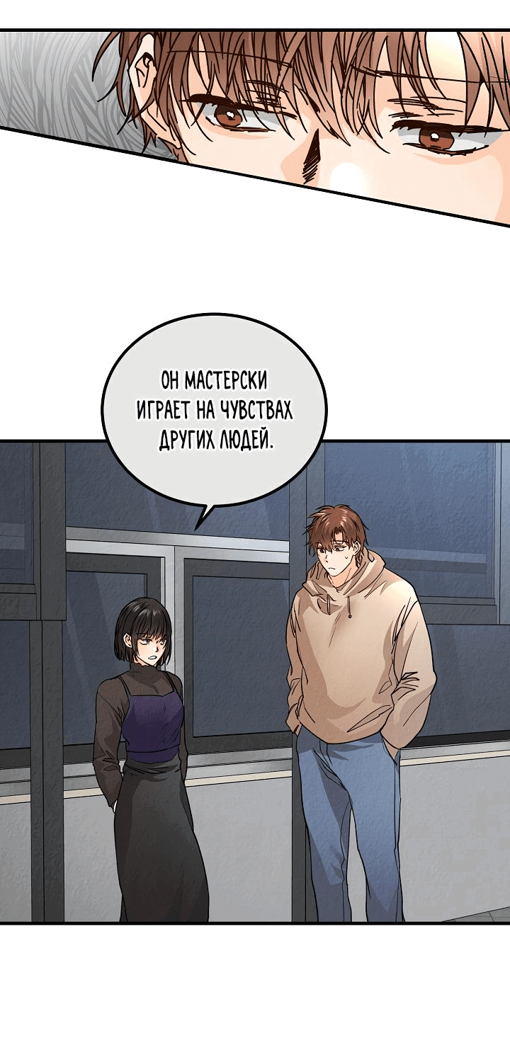 Манга Взрывная конфета - Глава 21 Страница 41