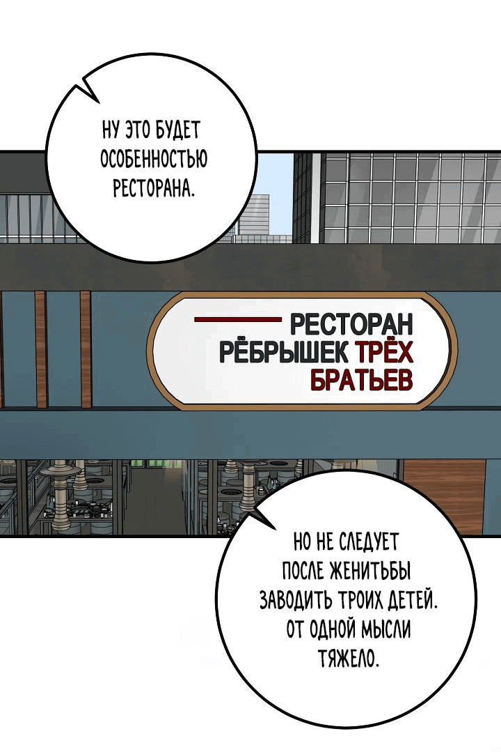Манга Взрывная конфета - Глава 24 Страница 23