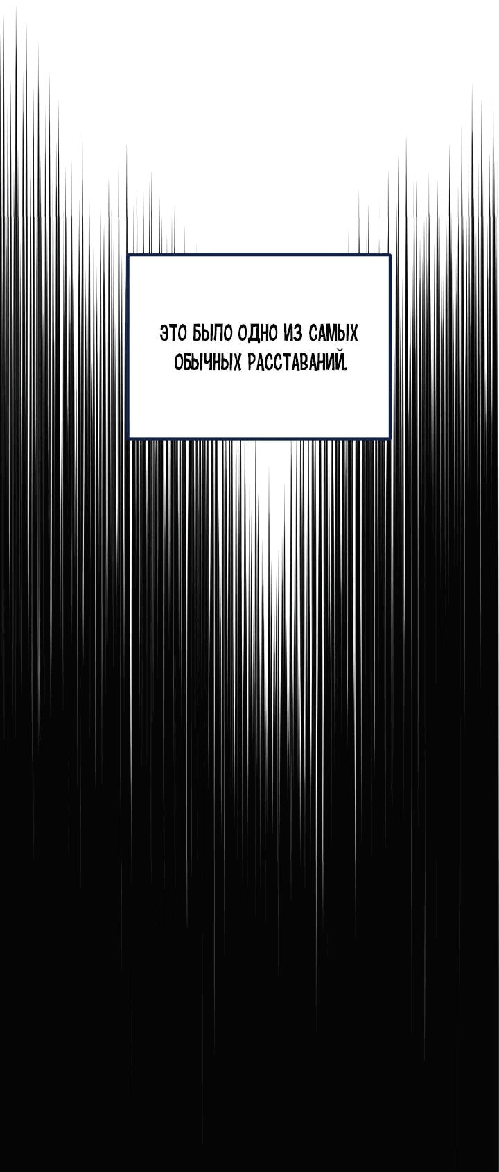 Манга Взрывная конфета - Глава 23 Страница 57