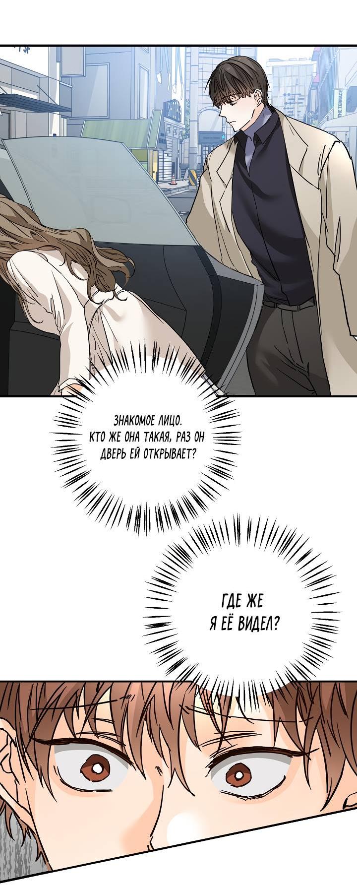 Манга Взрывная конфета - Глава 25 Страница 8