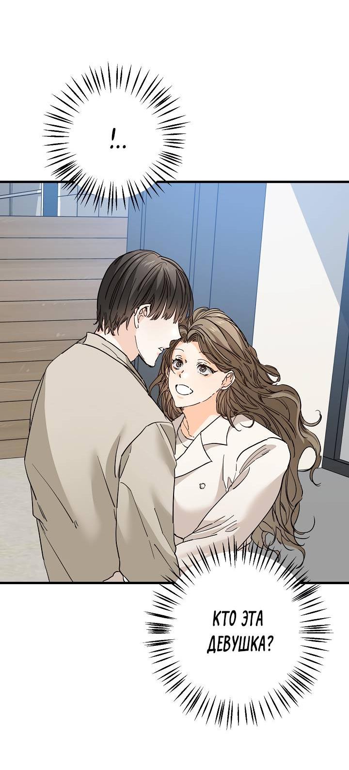 Манга Взрывная конфета - Глава 25 Страница 7