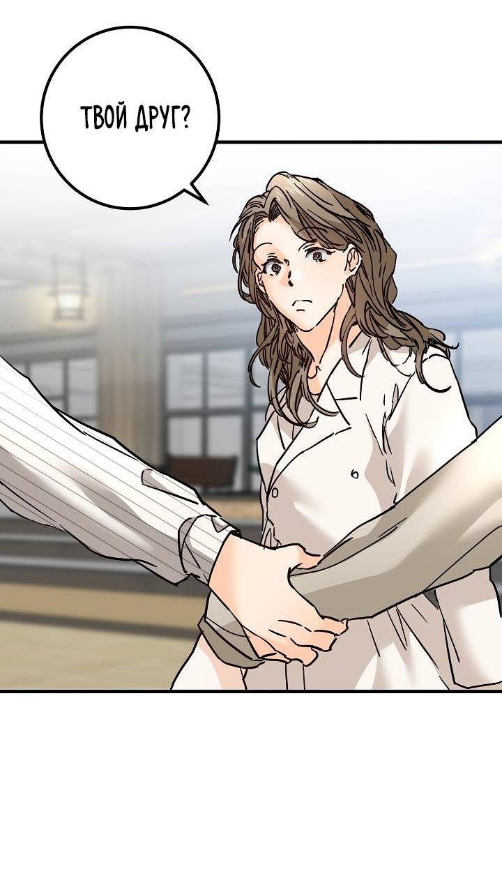 Манга Взрывная конфета - Глава 25 Страница 21