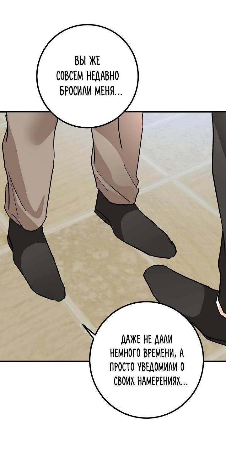 Манга Взрывная конфета - Глава 25 Страница 29