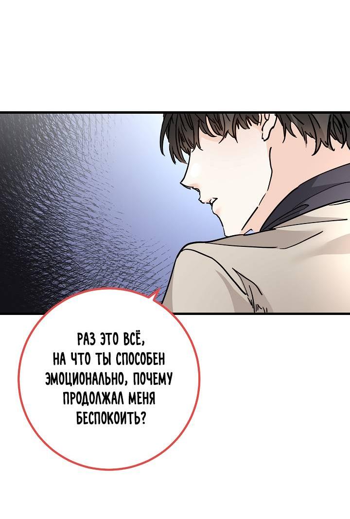 Манга Взрывная конфета - Глава 25 Страница 42