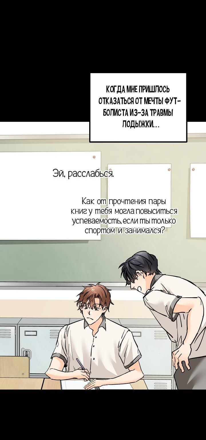 Манга Взрывная конфета - Глава 25 Страница 50