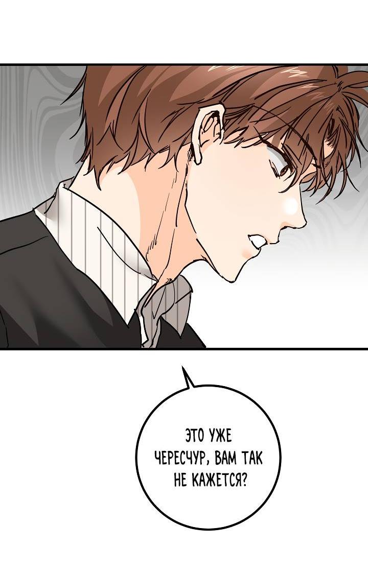 Манга Взрывная конфета - Глава 25 Страница 28