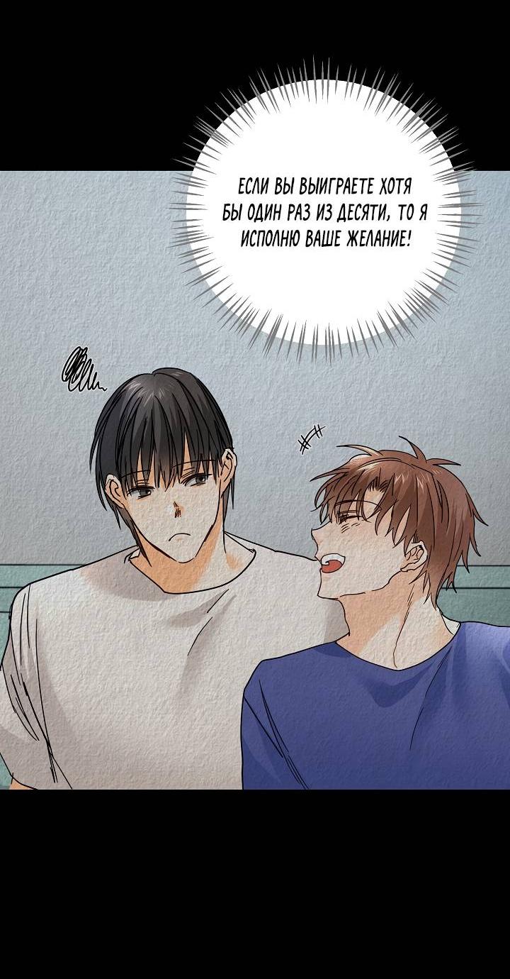 Манга Взрывная конфета - Глава 25 Страница 34