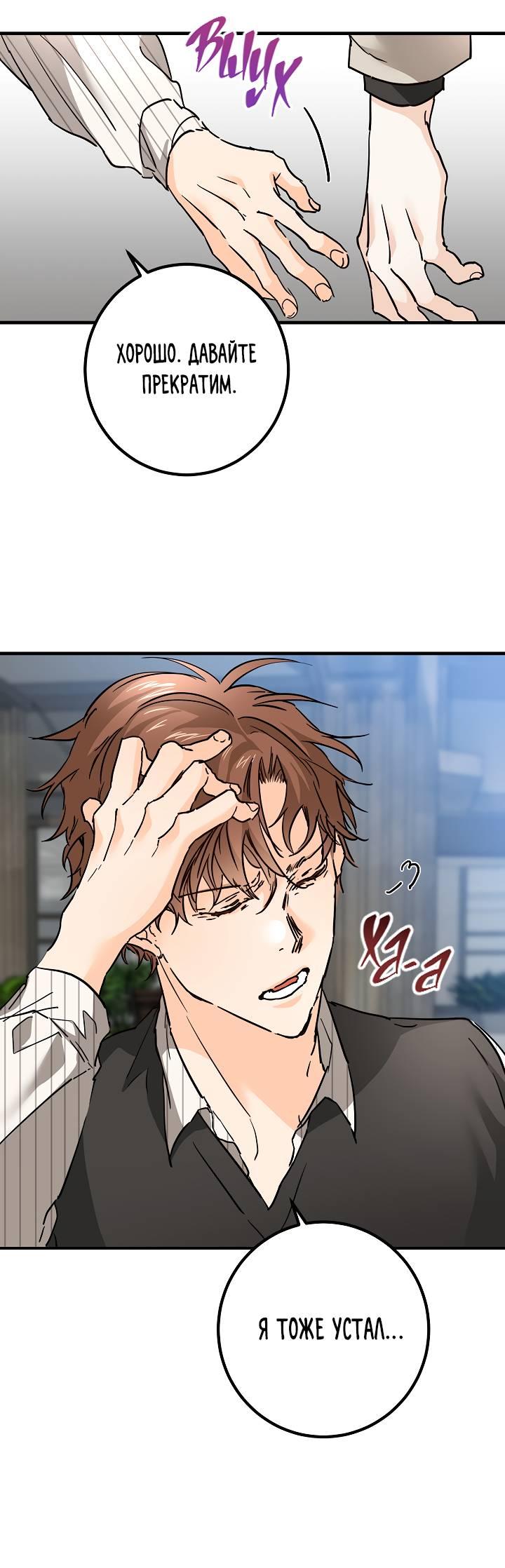 Манга Взрывная конфета - Глава 25 Страница 39