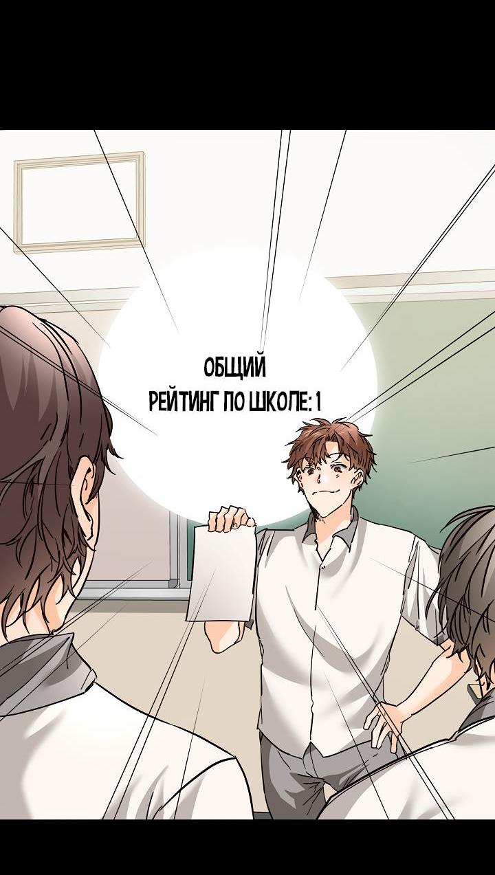 Манга Взрывная конфета - Глава 25 Страница 52