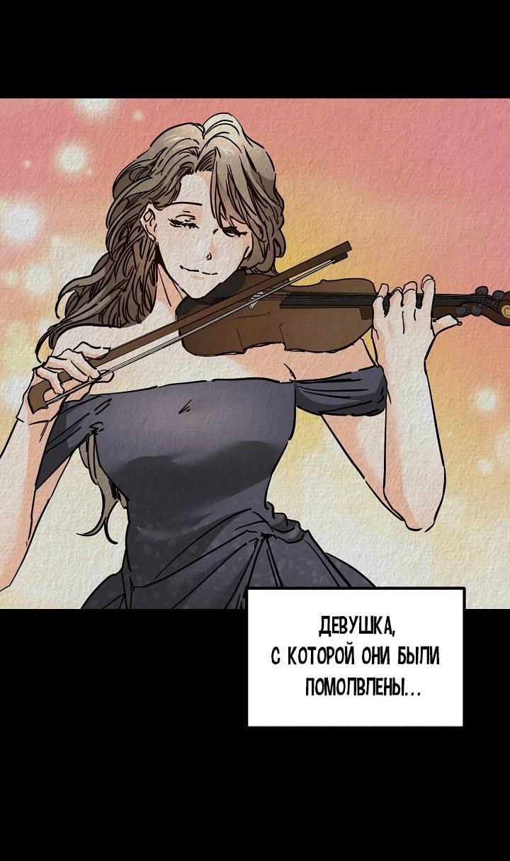 Манга Взрывная конфета - Глава 25 Страница 11