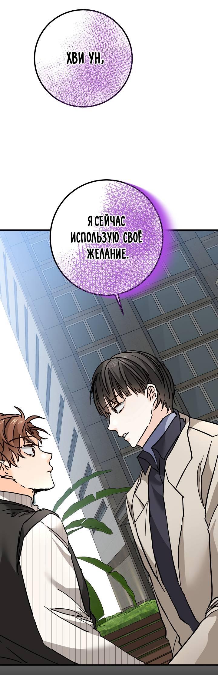 Манга Взрывная конфета - Глава 25 Страница 32