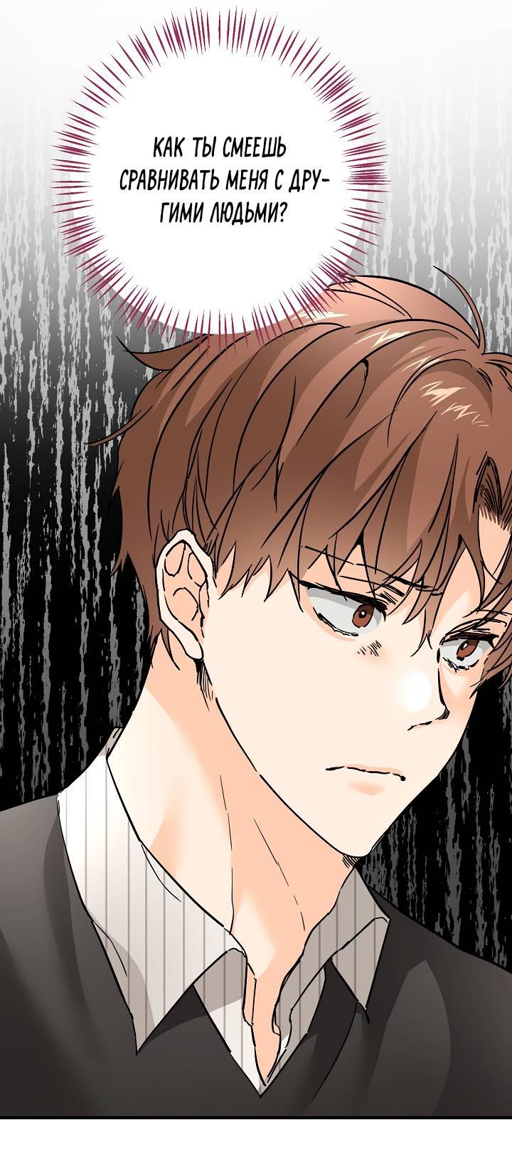 Манга Взрывная конфета - Глава 25 Страница 45