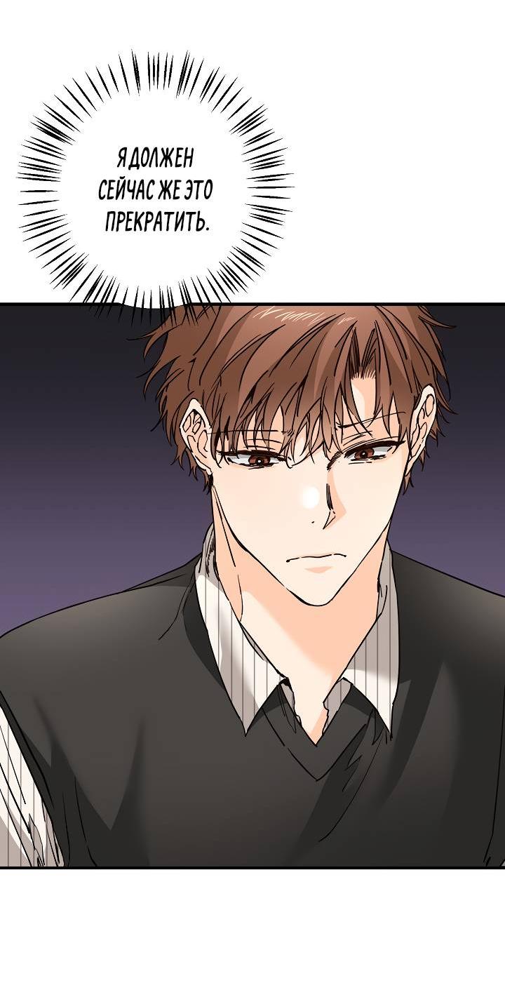 Манга Взрывная конфета - Глава 25 Страница 3