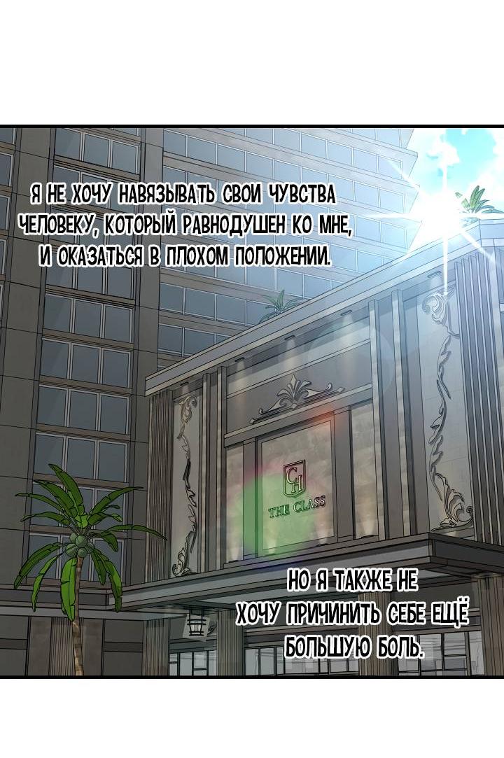 Манга Взрывная конфета - Глава 25 Страница 40