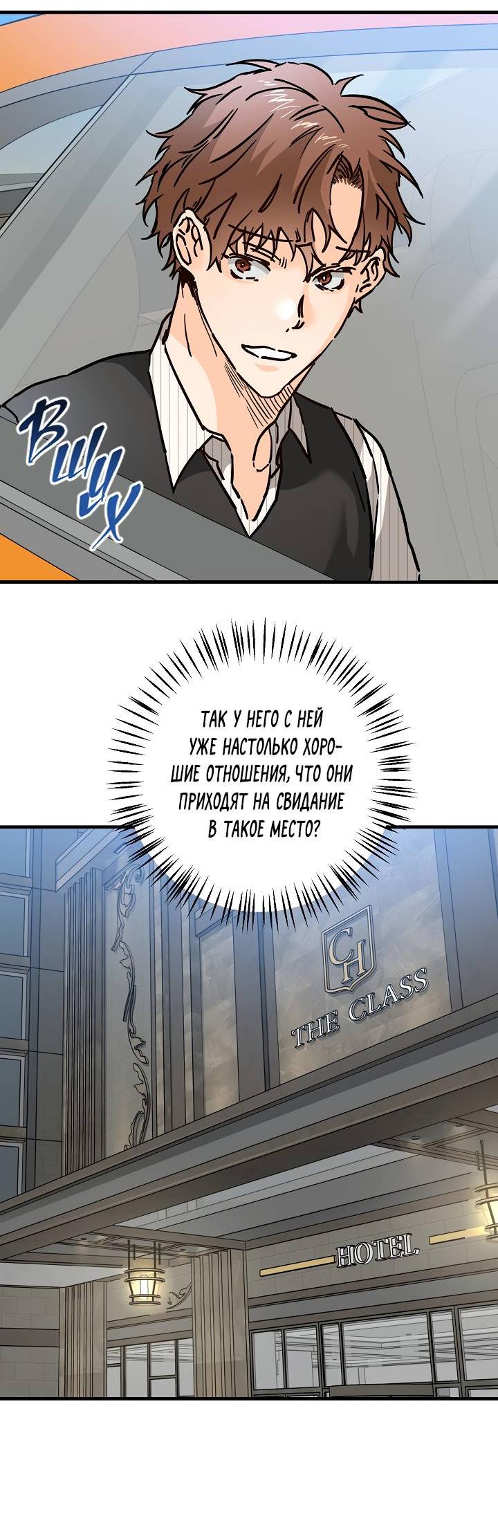 Манга Взрывная конфета - Глава 25 Страница 16