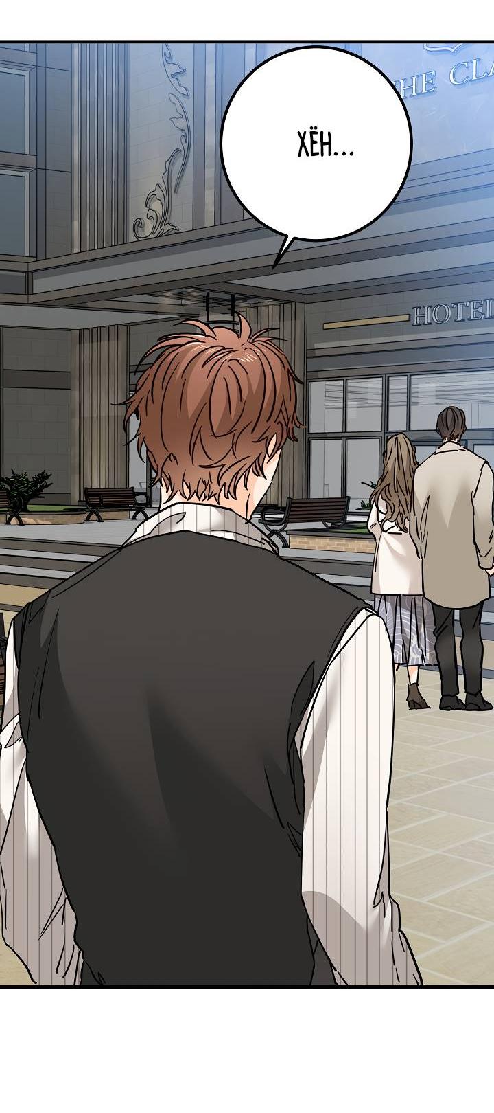 Манга Взрывная конфета - Глава 25 Страница 18