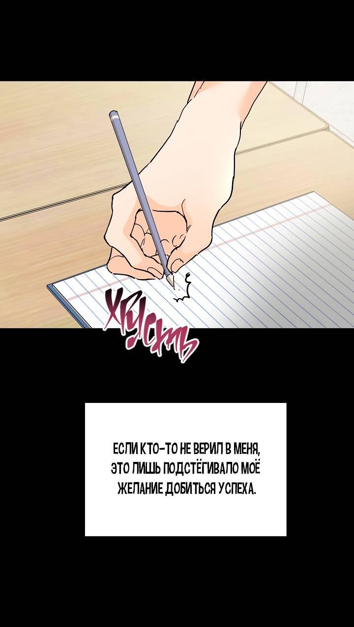 Манга Взрывная конфета - Глава 25 Страница 51