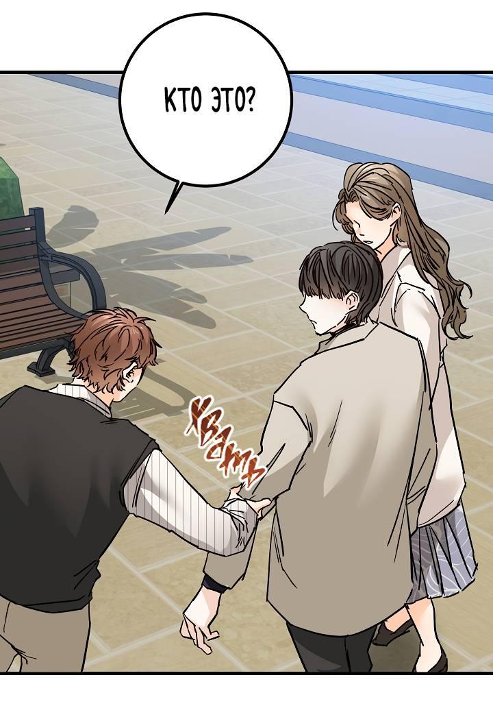 Манга Взрывная конфета - Глава 25 Страница 20