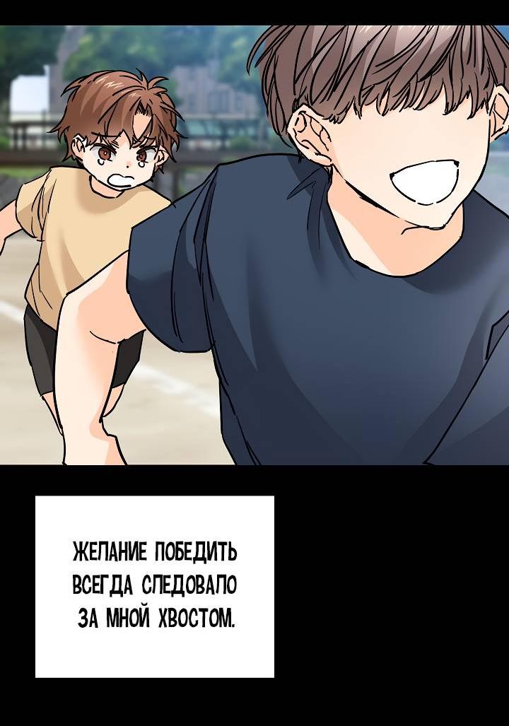 Манга Взрывная конфета - Глава 25 Страница 48