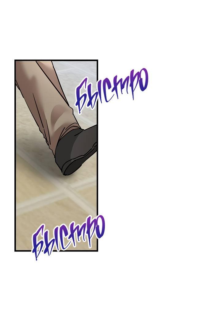 Манга Взрывная конфета - Глава 25 Страница 17