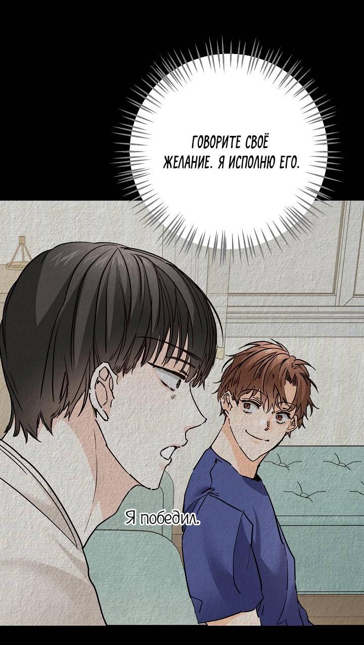 Манга Взрывная конфета - Глава 25 Страница 36