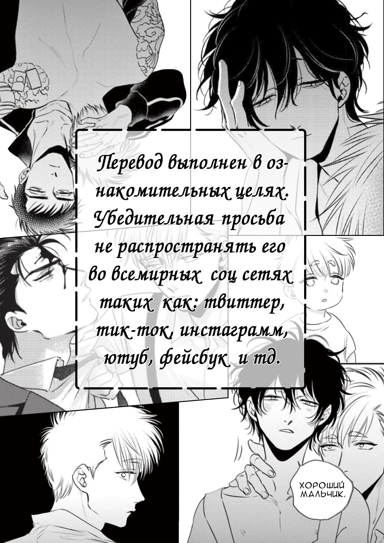 Манга Бредущий в темноте - Глава 5 Страница 1