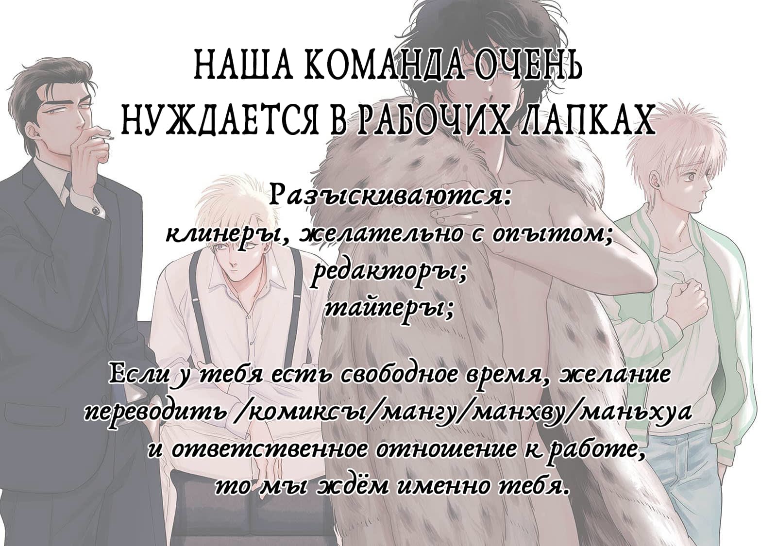 Манга Бредущий в темноте - Глава 4 Страница 36