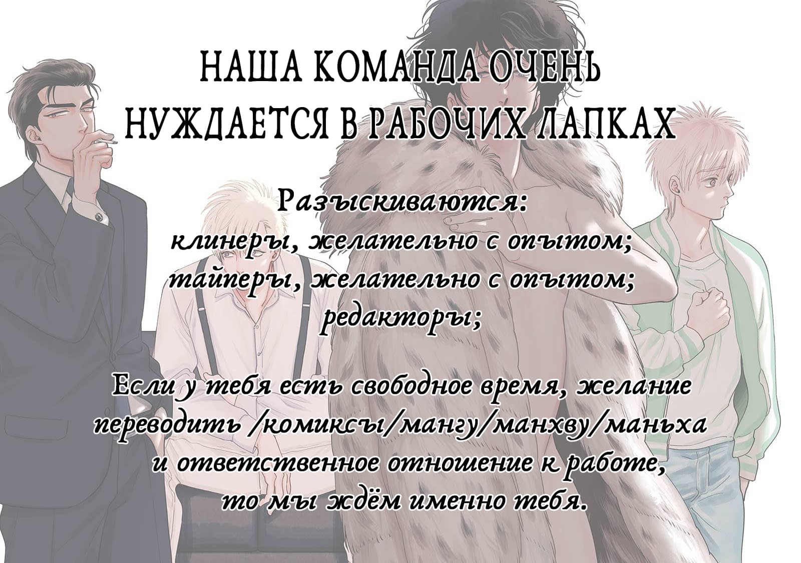 Манга Бредущий в темноте - Глава 2 Страница 36