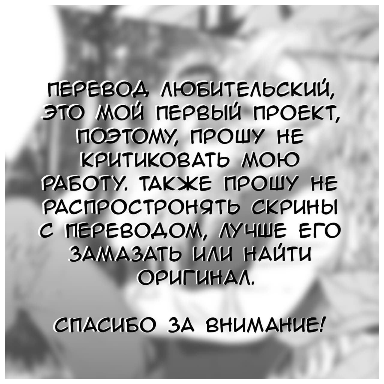 Манга Испортить линию губ поцелуем - Глава 1 Страница 1