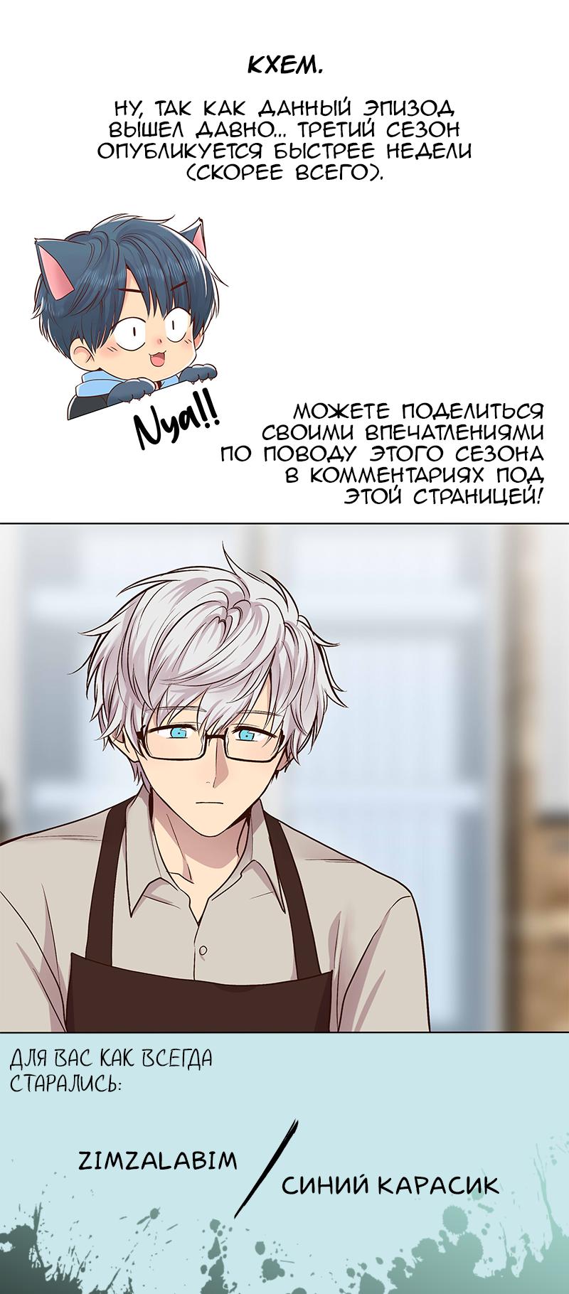 Манга Мой сокровенный секрет - Глава 31 Страница 22
