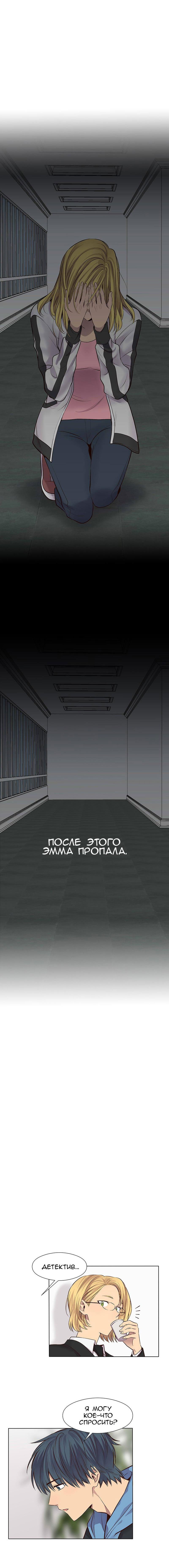 Манга Мой сокровенный секрет - Глава 31 Страница 16