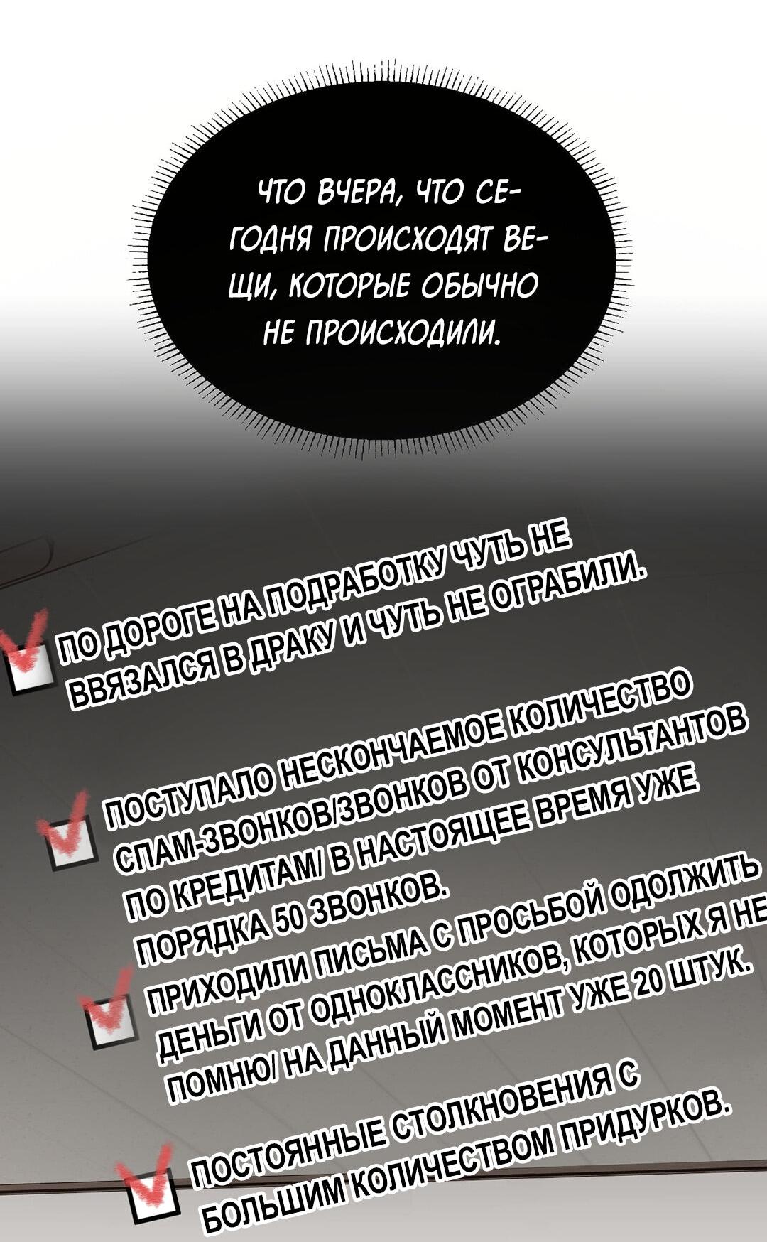Манга Ставка на деньги - Глава 5 Страница 53