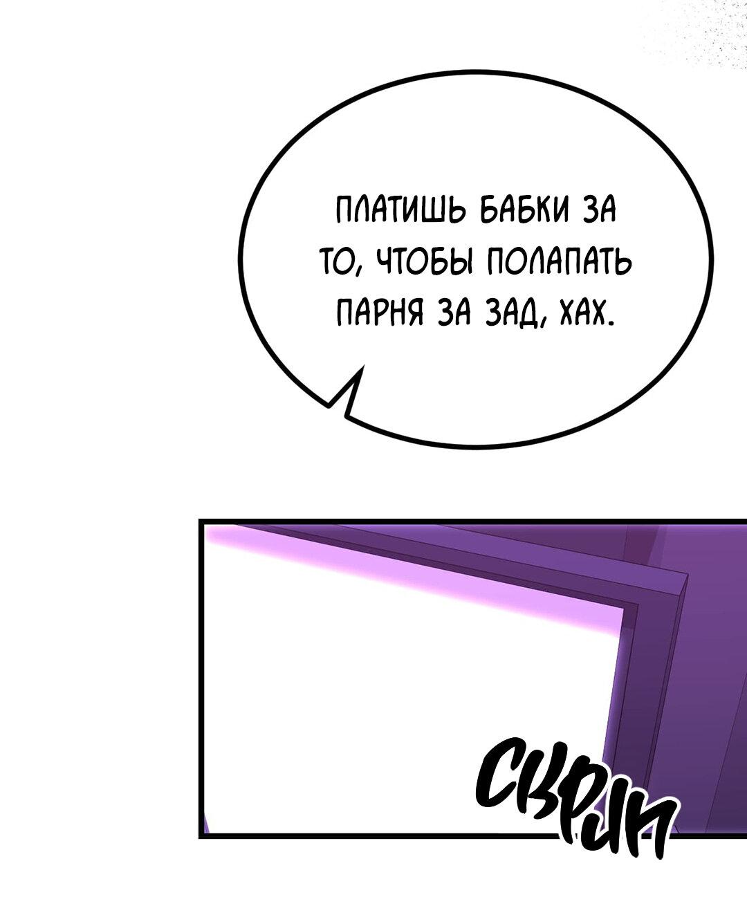 Манга Ставка на деньги - Глава 5 Страница 75