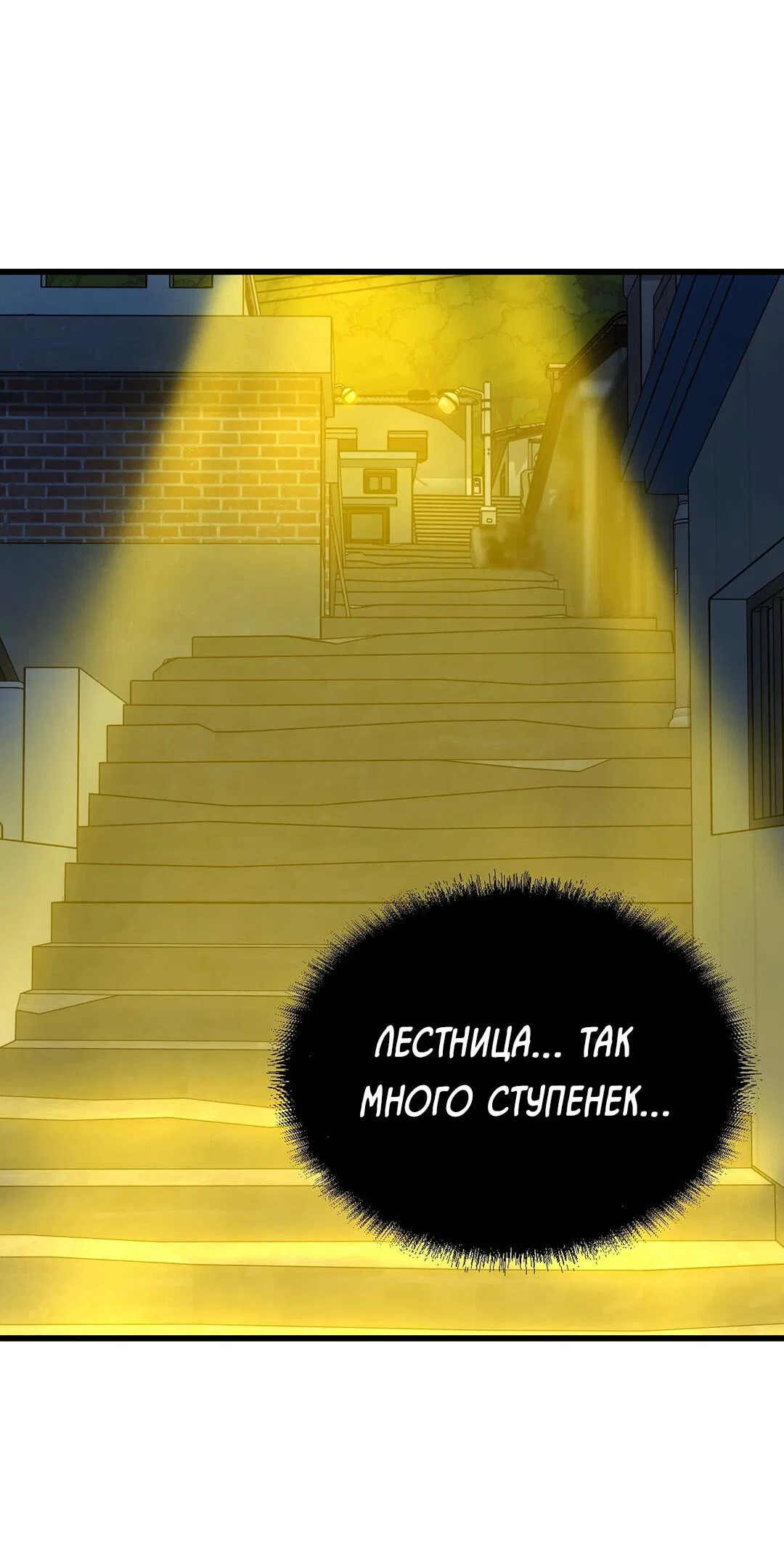 Манга Ставка на деньги - Глава 5 Страница 81