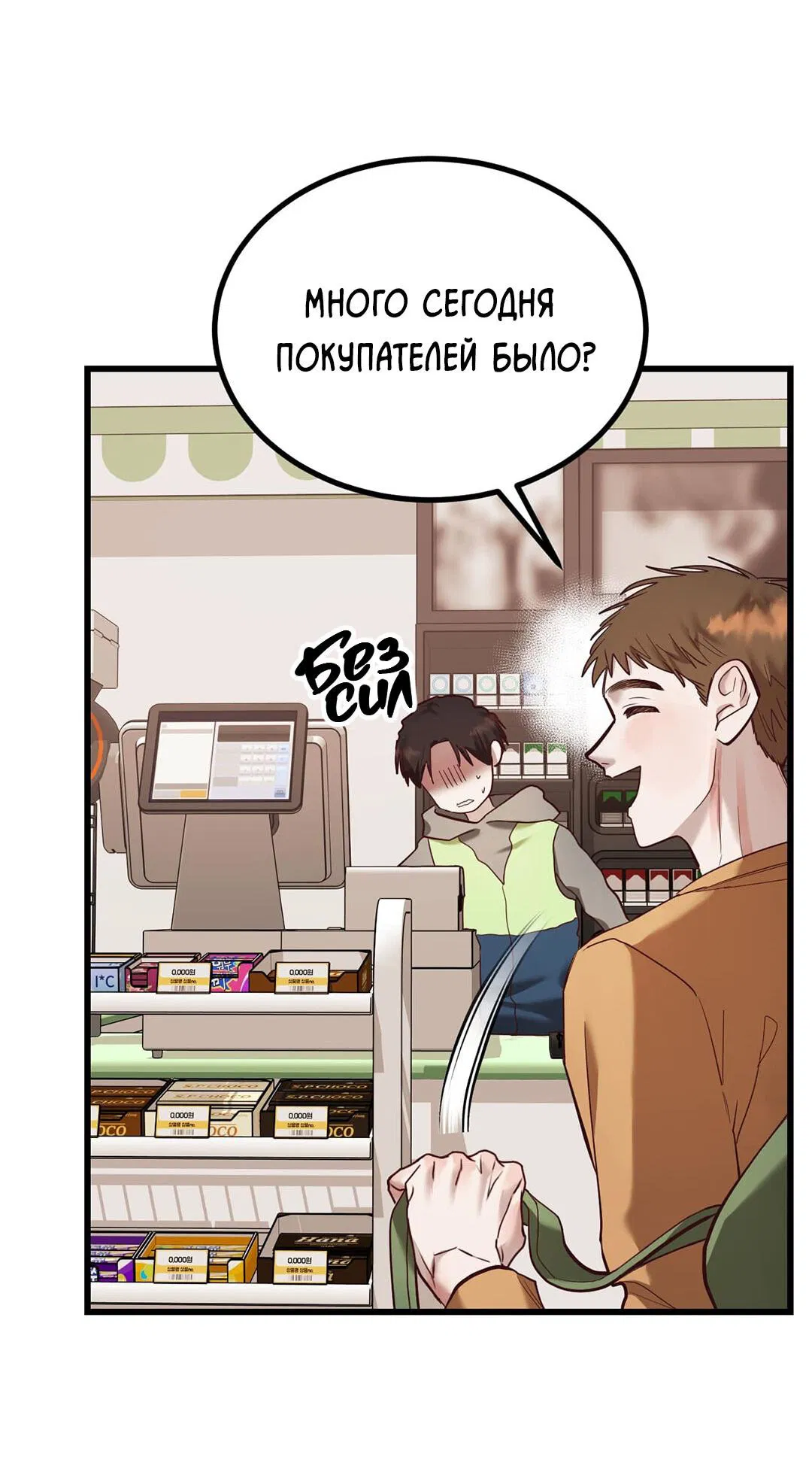 Манга Ставка на деньги - Глава 5 Страница 51