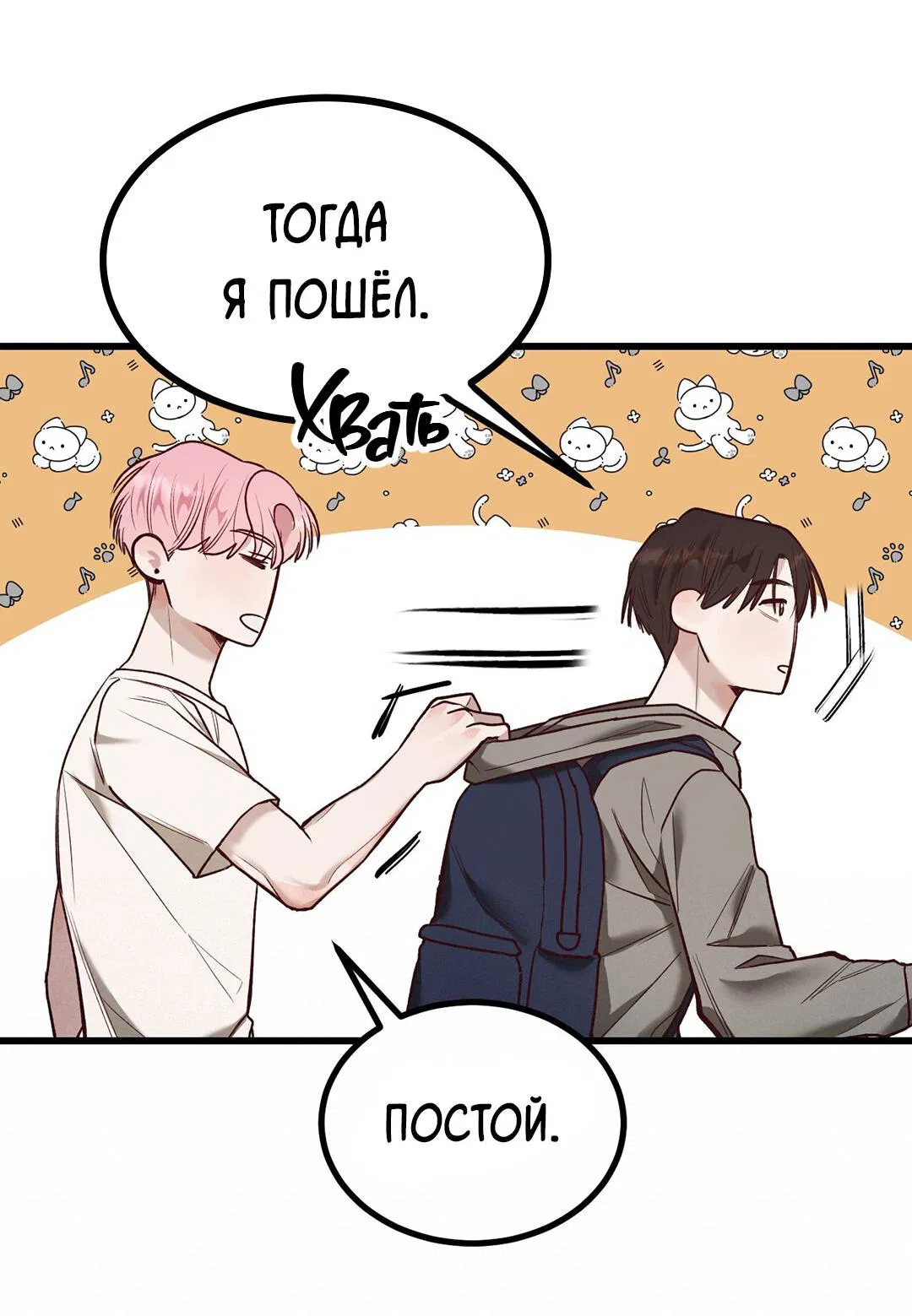 Манга Ставка на деньги - Глава 4 Страница 83