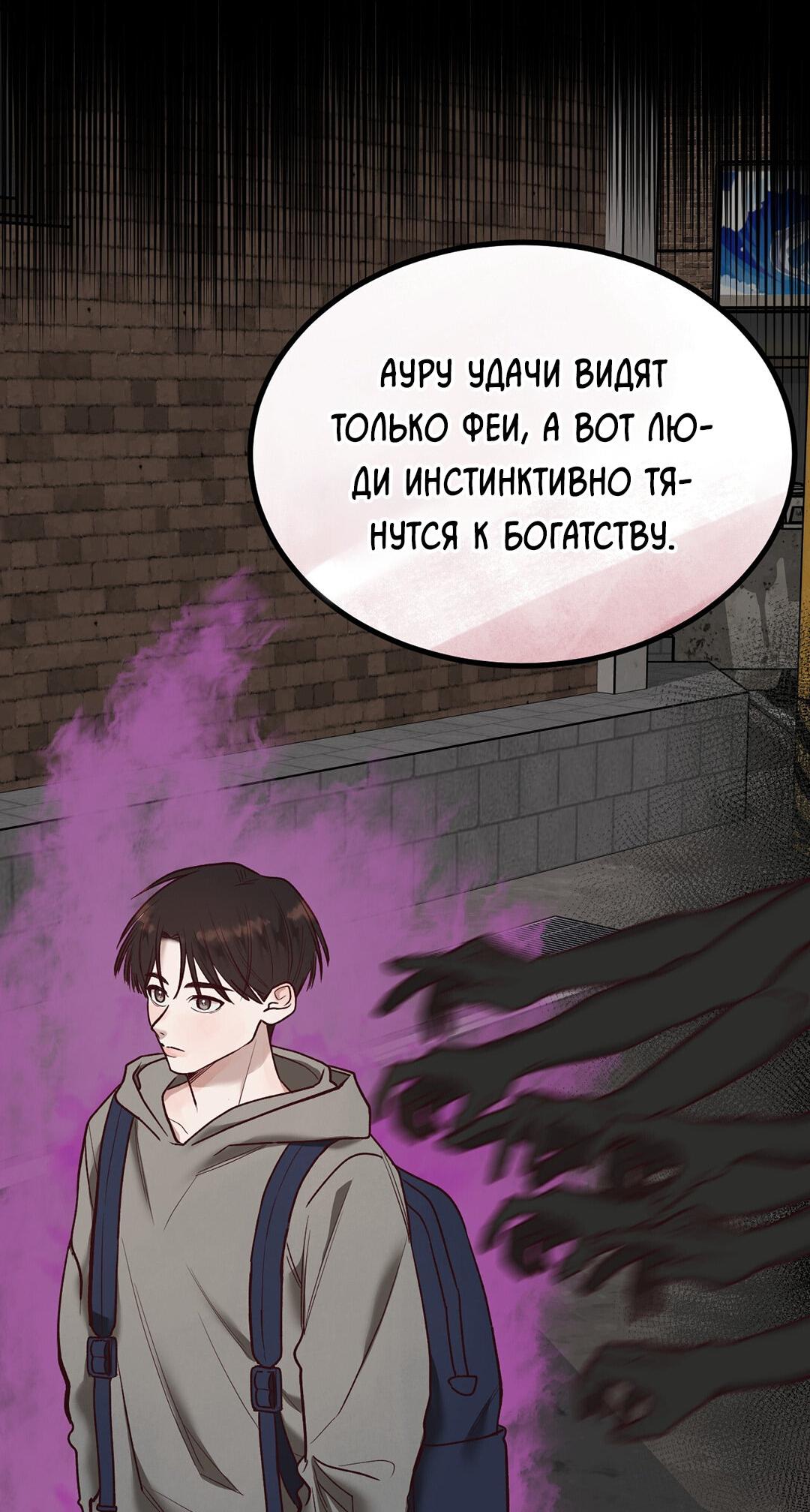 Манга Ставка на деньги - Глава 4 Страница 86